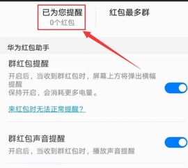 华为怎么领手机红包 华为怎么领手机红包
