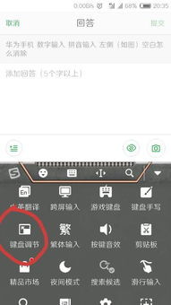 华为手机怎么调试键位 华为手机怎么调试键位