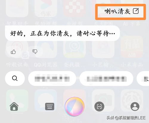 华为手机怎么念咒语 华为手机怎么念咒语