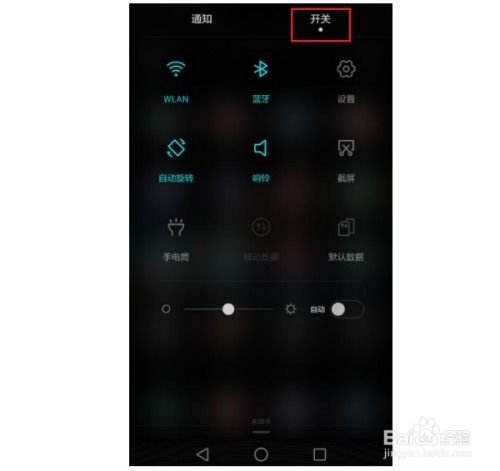 华为手机怎么清理省电 华为手机怎么清理省电