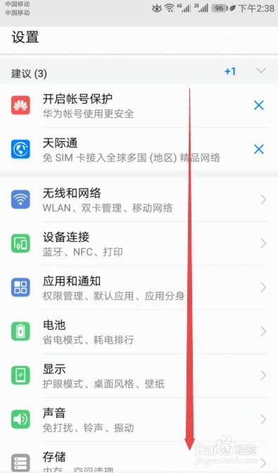 华为手机蓝牙怎么关停 华为手机蓝牙怎么关停