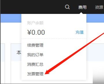 华为手机发票怎么操作 华为手机发票怎么操作