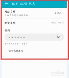 手机热点怎么设置华为 手机热点怎么设置华为