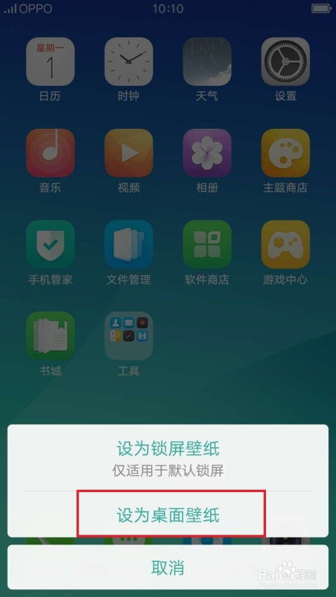 怎么修改华为手机壁纸 怎么修改华为手机壁纸