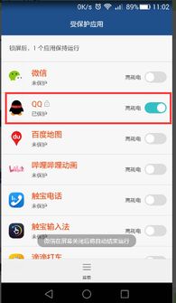 怎么删除QQ华为手机 怎么删除QQ华为手机