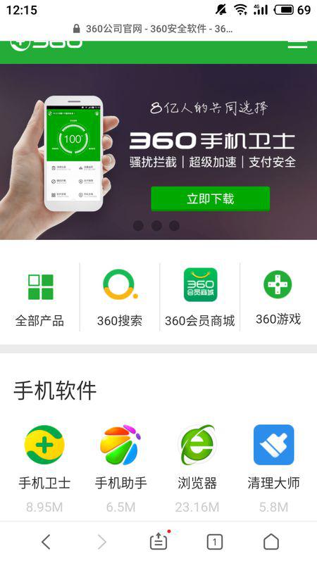 360怎么克隆华为手机 360怎么克隆华为手机