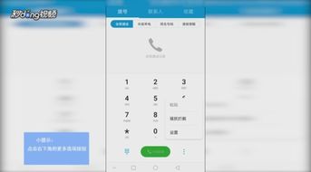 华为手机怎么授权拨号 华为手机怎么授权拨号