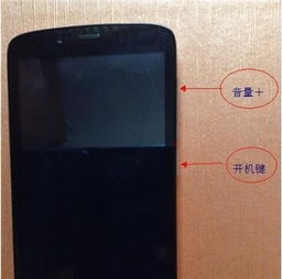 华为荣耀手机怎么刷 华为荣耀手机怎么刷