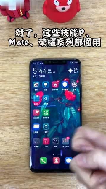 华为手机怎么隐藏浮点 华为手机怎么隐藏浮点