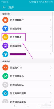 华为手机怎么搜索反向 华为手机怎么搜索反向