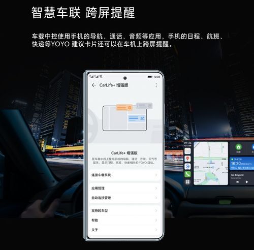华为手机怎么链接carlife 华为手机怎么链接carlife