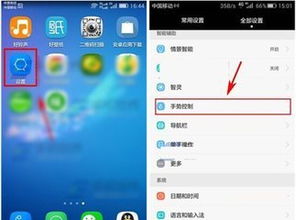 华为手机怎么设置亮 华为手机怎么设置亮