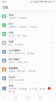 华为手机怎么搜索题库 华为手机怎么搜索题库