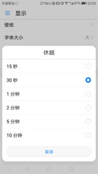 华为手机怎么解开休眠 华为手机怎么解开休眠