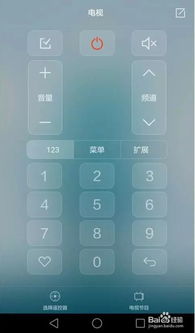 华为手机怎么智能遥控 华为手机怎么智能遥控