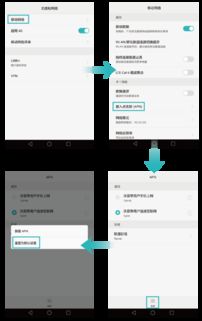 华为手机怎么重置apn 华为手机怎么重置apn