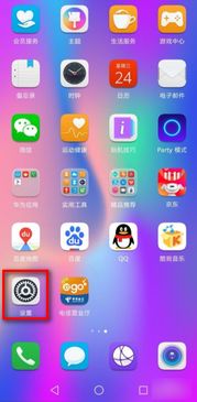 怎么让华为手机静音