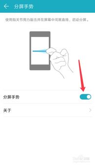 华为手机怎么调分屏 华为手机怎么调分屏