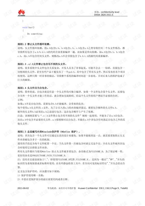 华为手机怎么编写c 华为手机怎么编写c