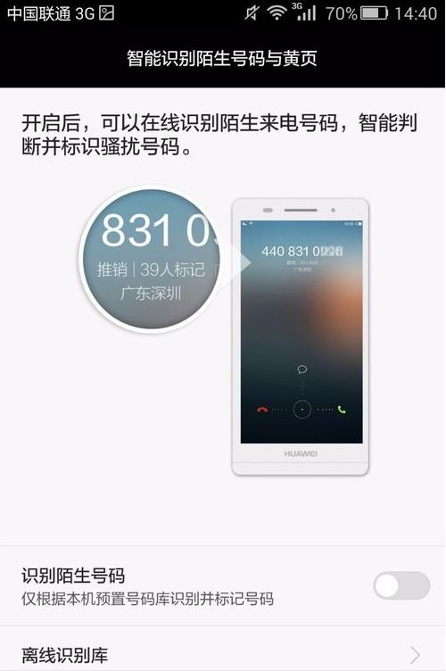 华为手机复通怎么设置 华为手机复通怎么设置