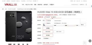 华为手机怎么分期免费 华为手机怎么分期免费