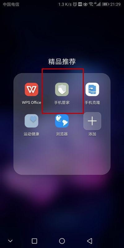 华为手机怎么打出心碎 华为手机怎么打出心碎