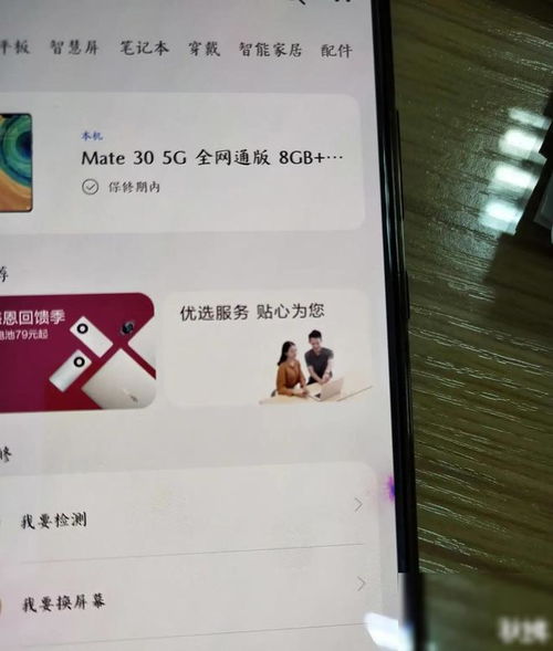 华为手机怎么漏液 华为手机怎么漏液