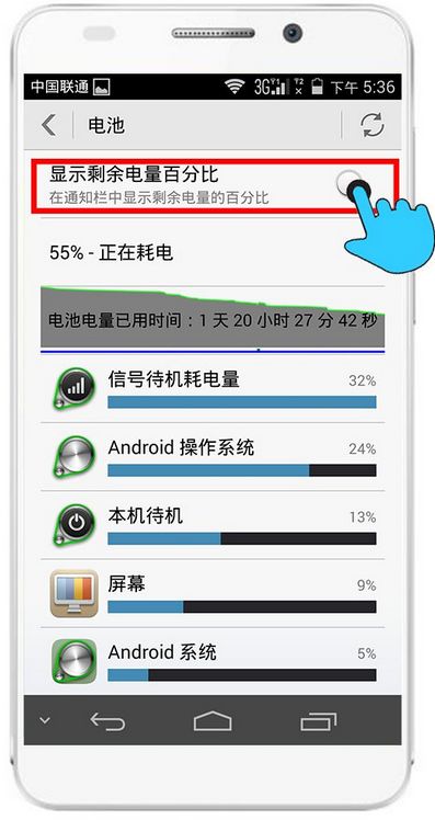 华为手机怎么透支电量 华为手机怎么透支电量