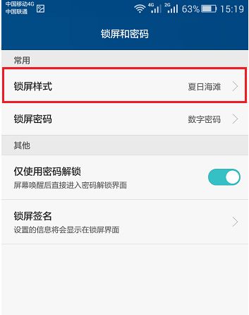 手机怎么重设密码华为 手机怎么重设密码华为