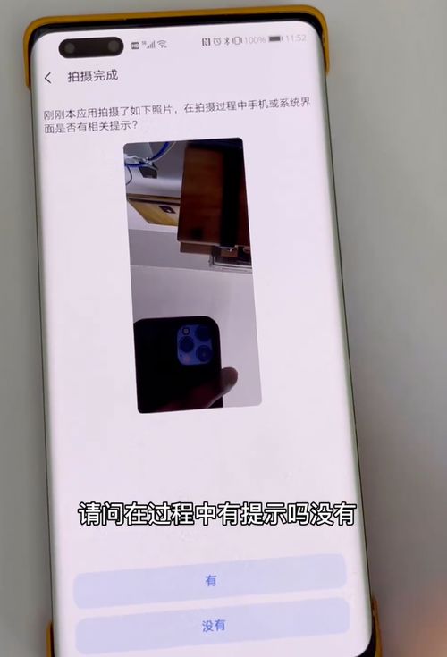 华为手机怎么自测抗原 华为手机怎么自测抗原