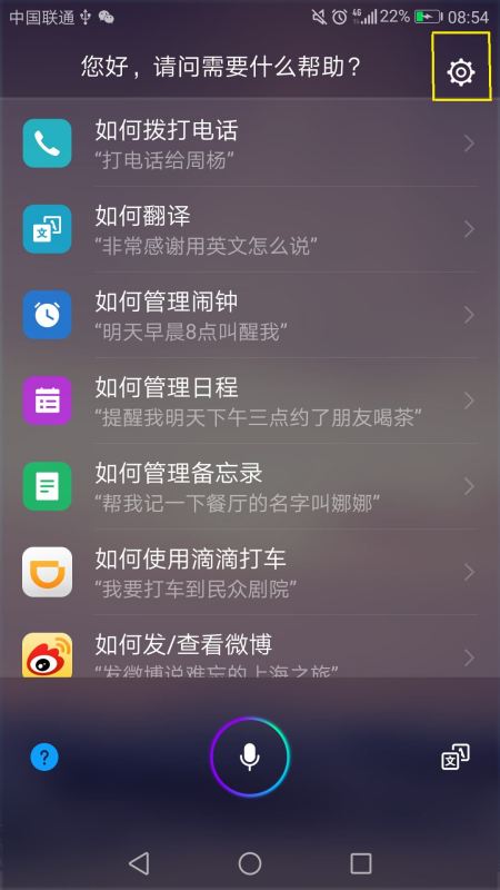 华为手机配音怎么玩 华为手机配音怎么玩