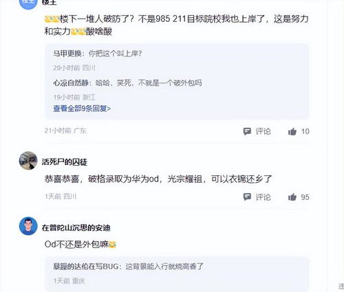 华为手机怎么下载offer 华为手机怎么下载offer