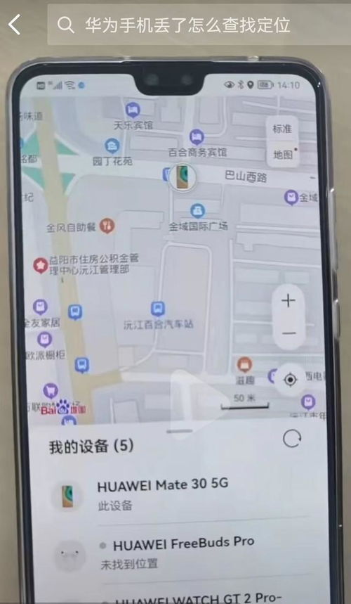华为手机地图怎么下载 华为手机地图怎么下载