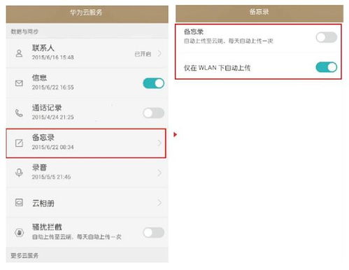怎么导入华为手机数据 怎么导入华为手机数据