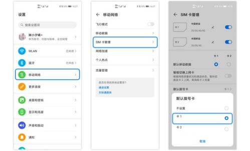 华为手机怎么转换主页 华为手机怎么转换主页