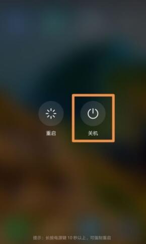 手机怎么关机重启华为 手机怎么关机重启华为