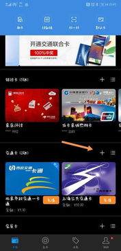 华为手机地铁怎么拍照 华为手机地铁怎么拍照