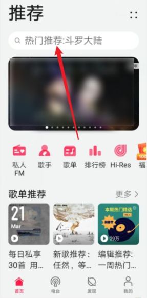 华为手机音乐下载怎么 华为手机音乐下载怎么