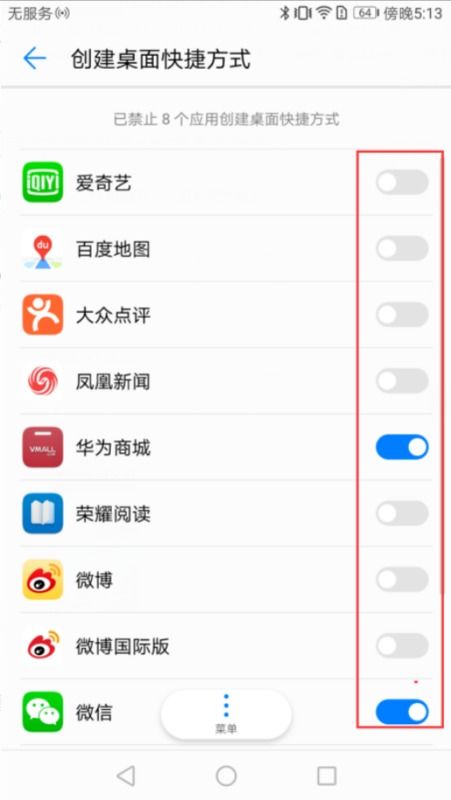 华为手机索引怎么设置 华为手机索引怎么设置