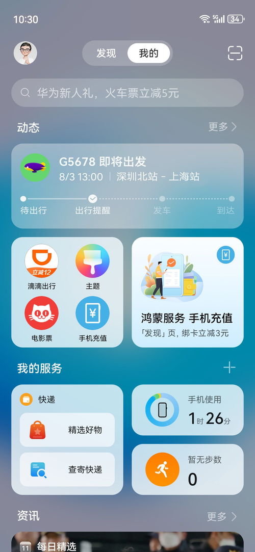 华为手机怎么搬运应用 华为手机怎么搬运应用