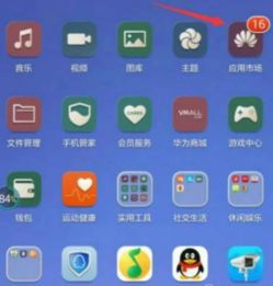 华为手机怎么该图标 华为手机怎么该图标