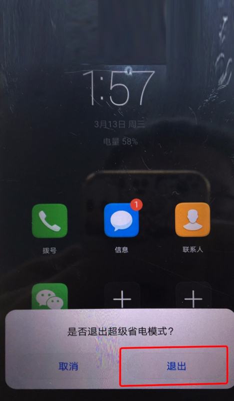 华为怎么关掉手机克隆 华为怎么关掉手机克隆
