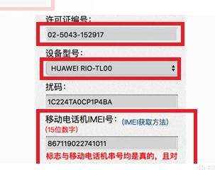华为手机怎么证明真假 华为手机怎么证明真假