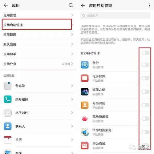 怎么设置华为手机进程 怎么设置华为手机进程