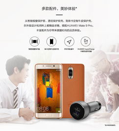 华为手机怎么监控别人 华为手机怎么监控别人