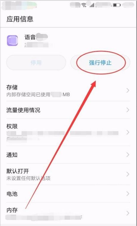 华为手机怎么关闭语言 华为手机怎么关闭语言