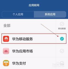 华为手机怎么追回定位 华为手机怎么追回定位