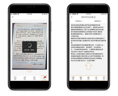 华为手机怎么扫文字 华为手机怎么扫文字