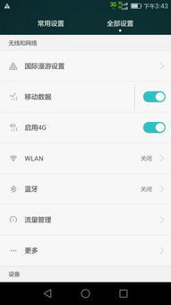 华为手机怎么更新时间 华为手机怎么更新时间