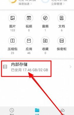 华为手机聊天怎么录音 华为手机聊天怎么录音